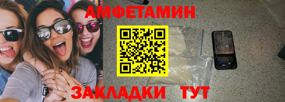 Мелеуз  АМФЕТАМИН  Вход с VPN  АМФ Premium 