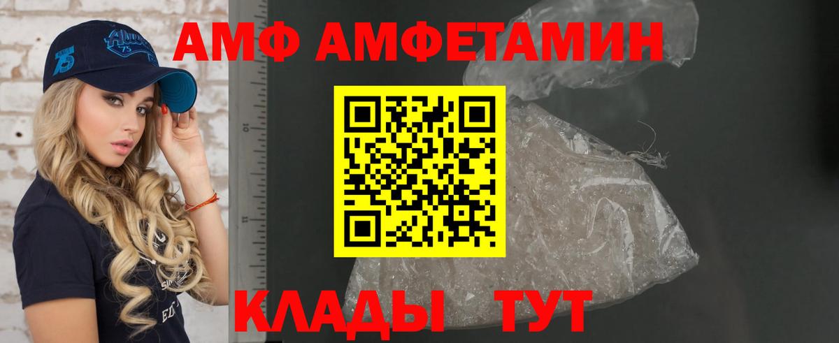 Amphetamine 98% Мелеуз