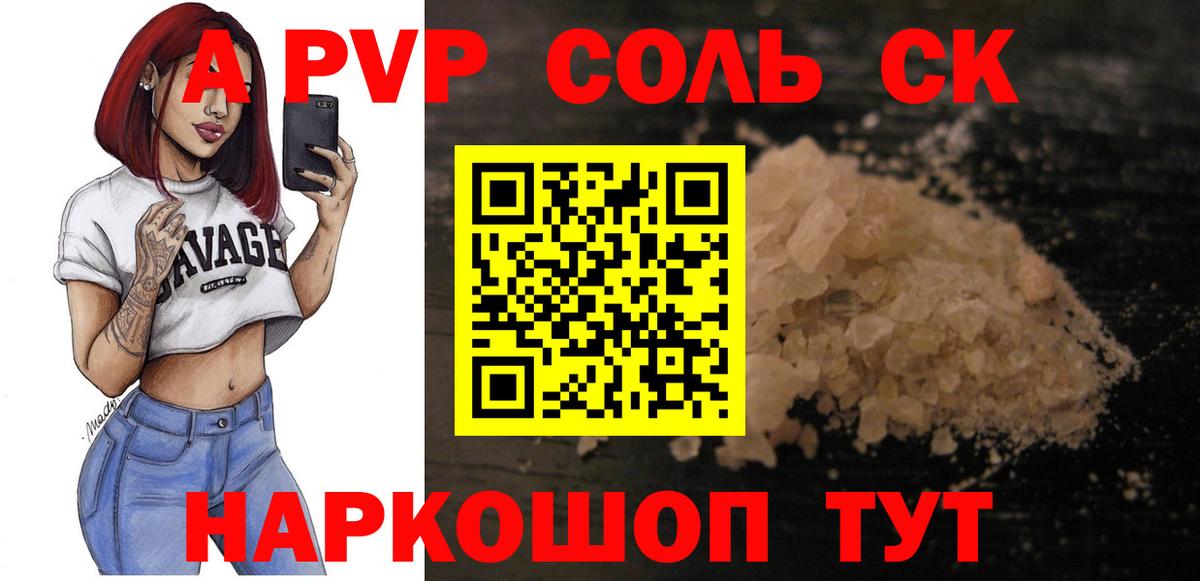 Alpha-PVP Crystall Мелеуз