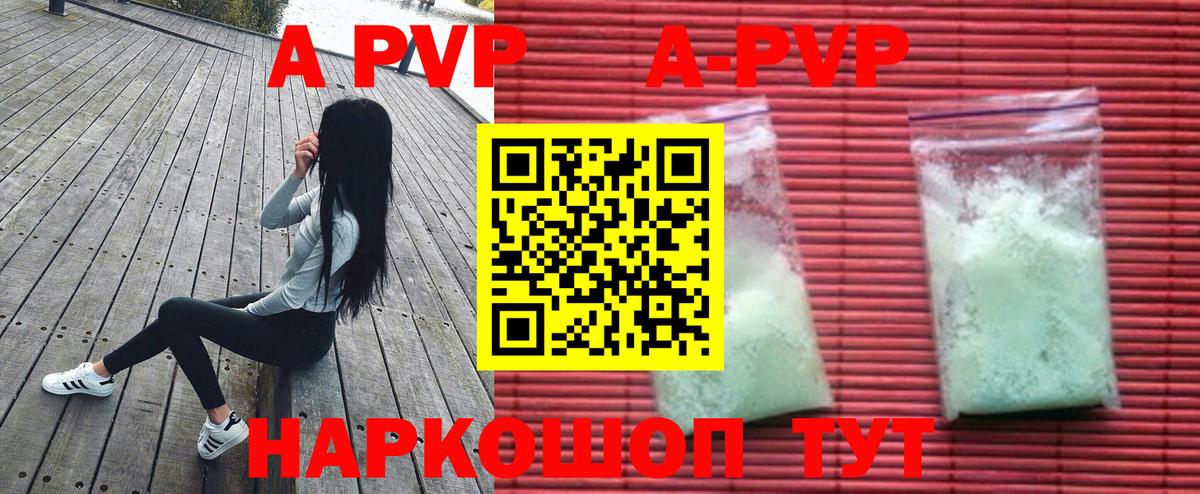Альфа ПВП Соль  Альфа ПВП Соль  Мелеуз  Alfa_PVP Crystall  где найти   Вход с VPN 