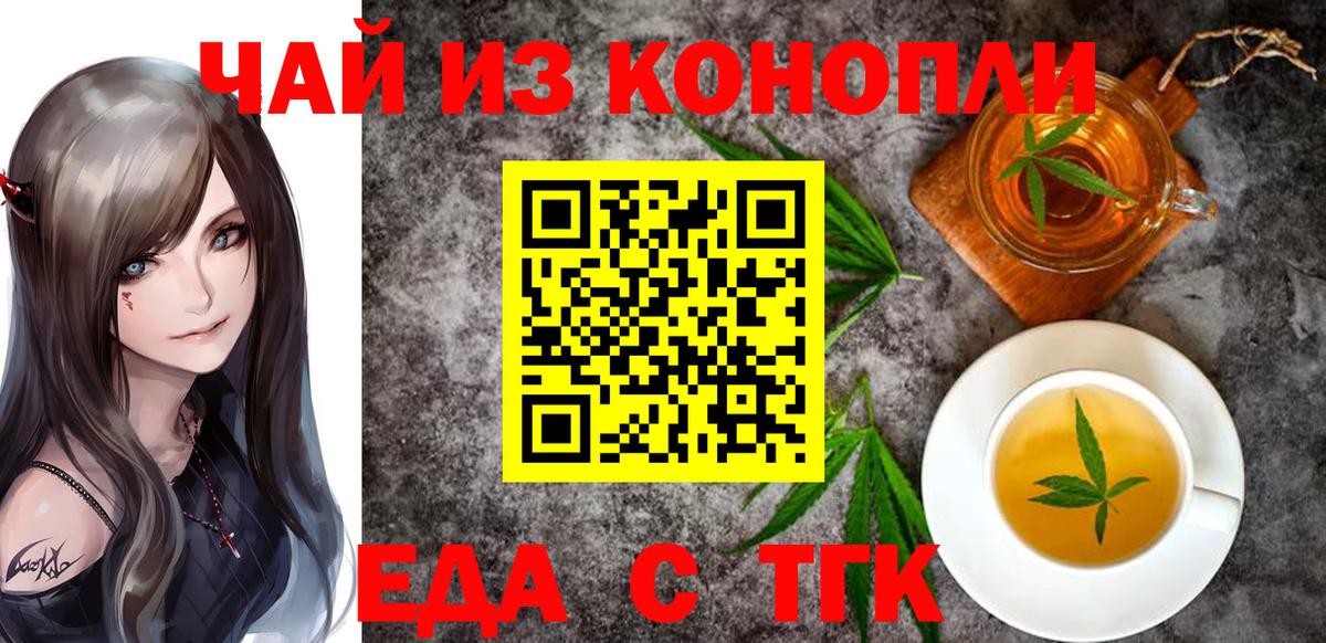 Печенье с ТГК марихуана  Вход с VPN  Мелеуз 
