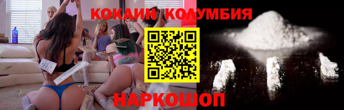Cocaine 97% Мелеуз