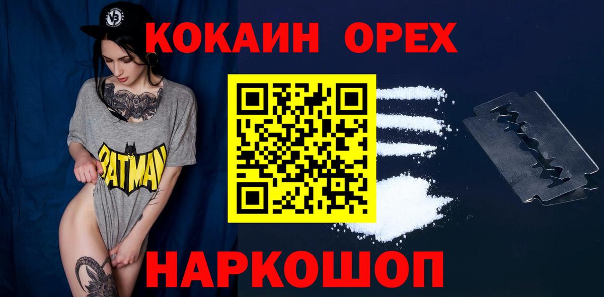Мелеуз  Кокаин 97%  Cocaine 97%  Вход с VPN 