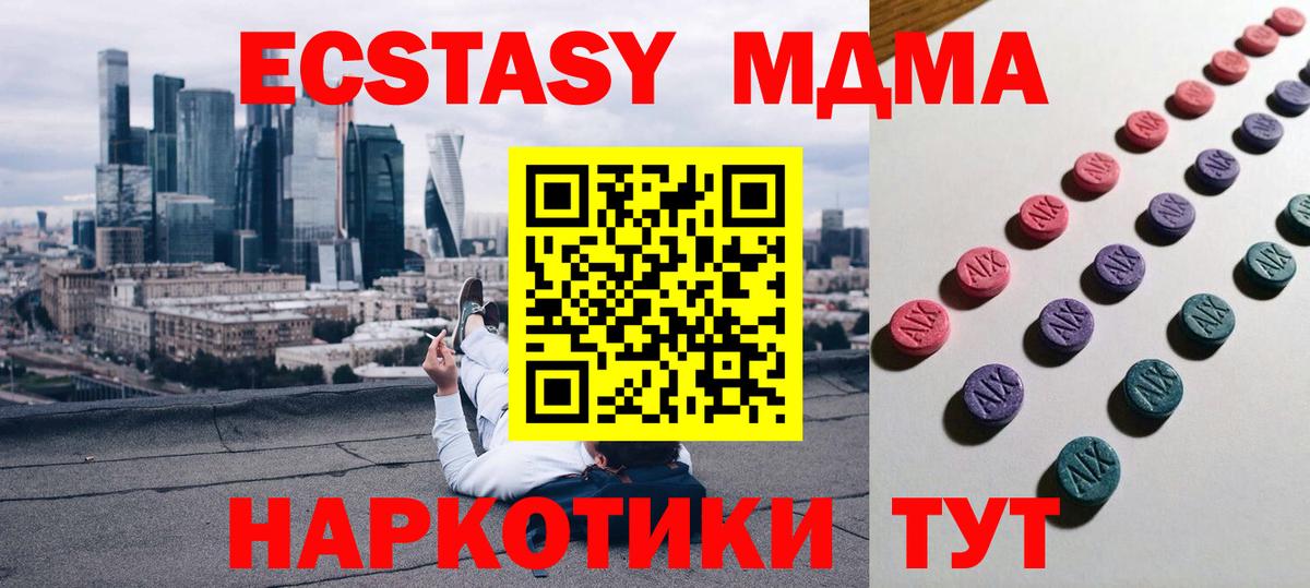 Ecstasy круглые Мелеуз