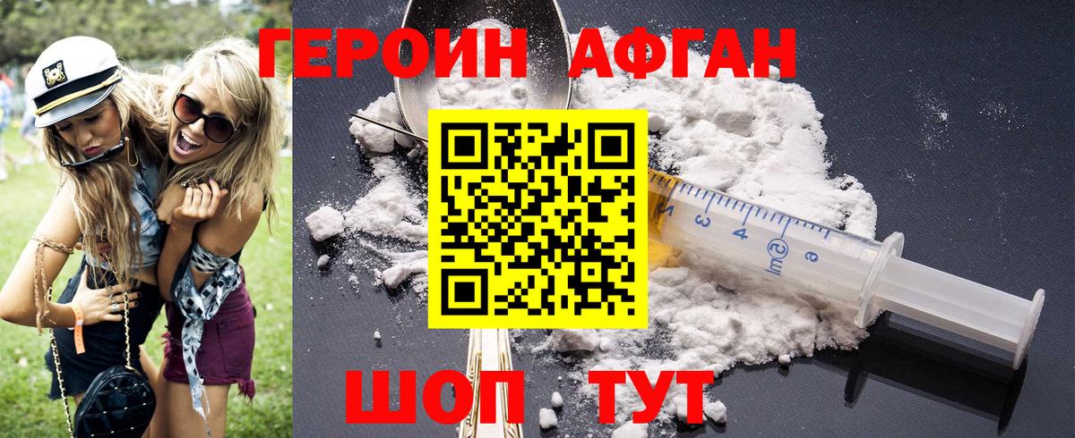 Героин гречка  Вход с VPN  Мелеуз 