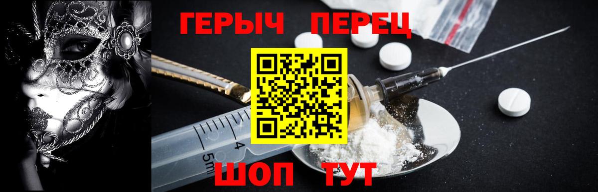 ГЕРОИН герыч Мелеуз