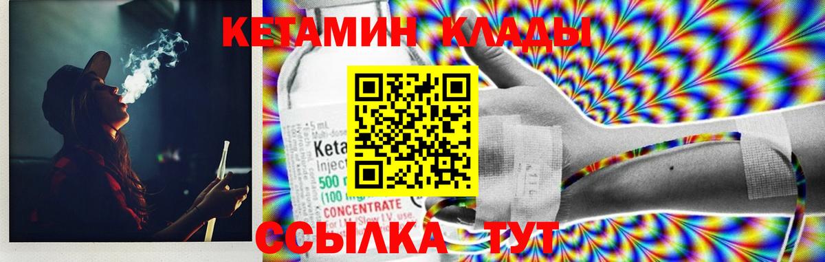 КЕТАМИН VHQ Мелеуз
