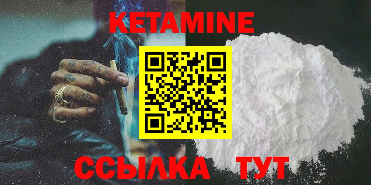 Кетамин VHQ  Вход с VPN  Мелеуз 