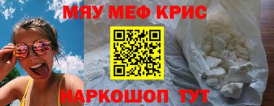 мефедрон VHQ Жуковский