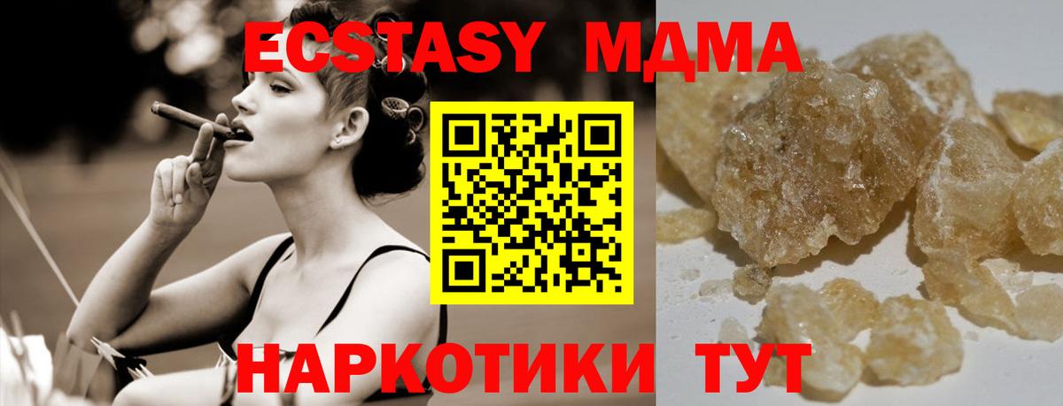 MDMA молли  MDMA Molly  Вход с VPN  МДМА  Мелеуз 