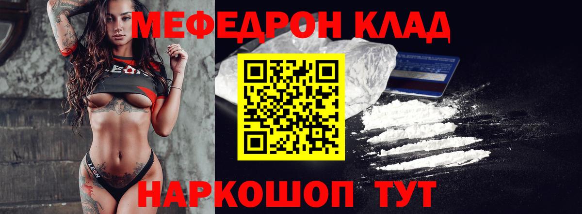 МЕФ кристаллы Мелеуз