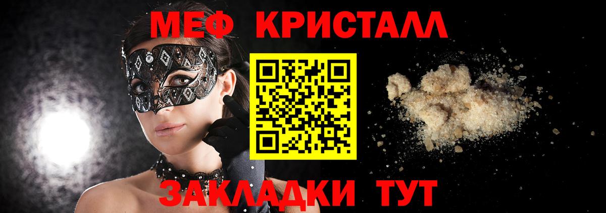 МЕФ  Вход с VPN  МЯУ-МЯУ  МЕФ mephedrone  Мефедрон мяу мяу  Мелеуз 