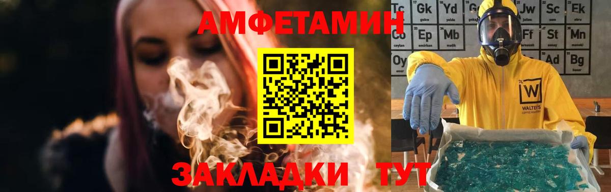 Первитин Декстрометамфетамин 99.9%  Вход с VPN  Метамфетамин  Мелеуз 