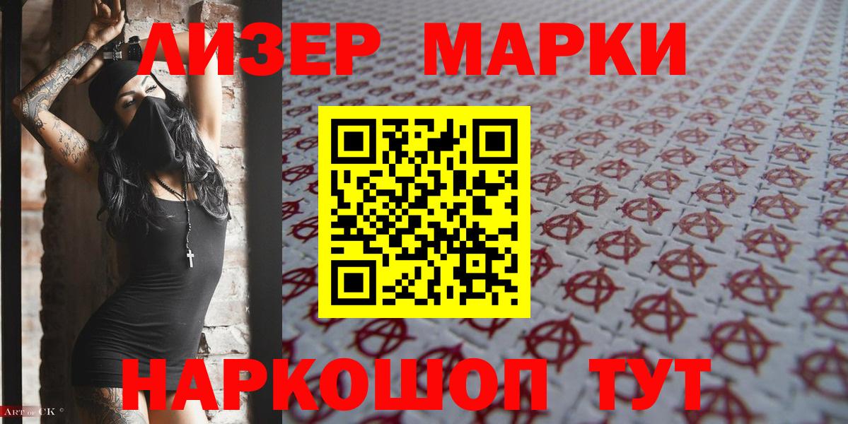 Наркотические марки 1500мкг  Вход с VPN  Мелеуз  Наркотические марки 1500мкг 