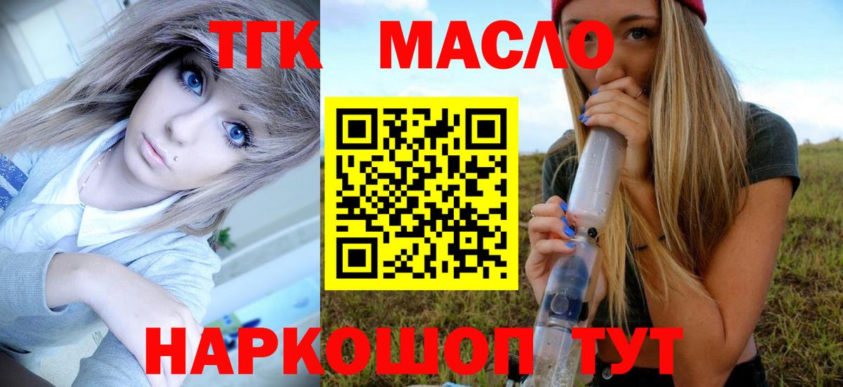 Дистиллят ТГК концентрат  ТГК Wax  blacksprut tor  Мелеуз  Вход с VPN 